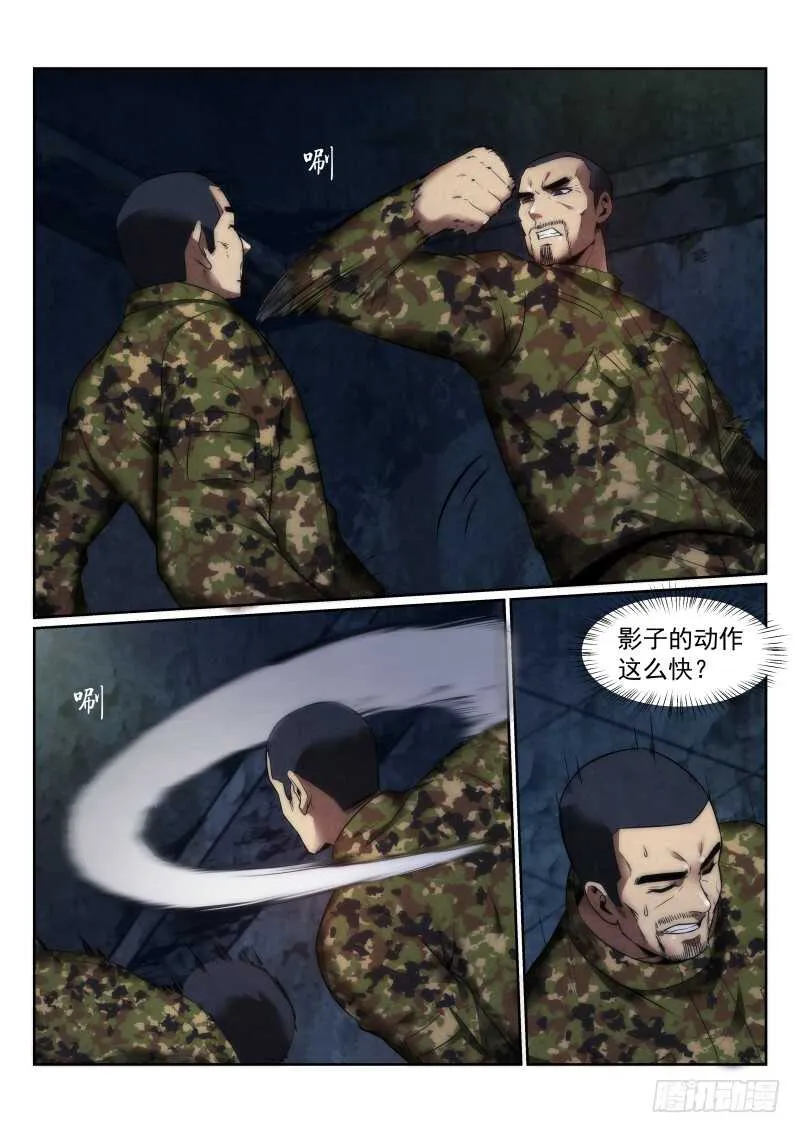 112.两个孙叔？2