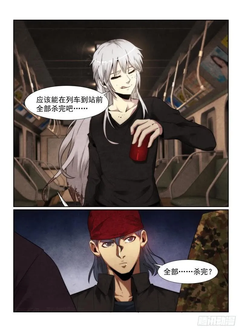 无人之境伴奏完整版漫画,96.疯子3图