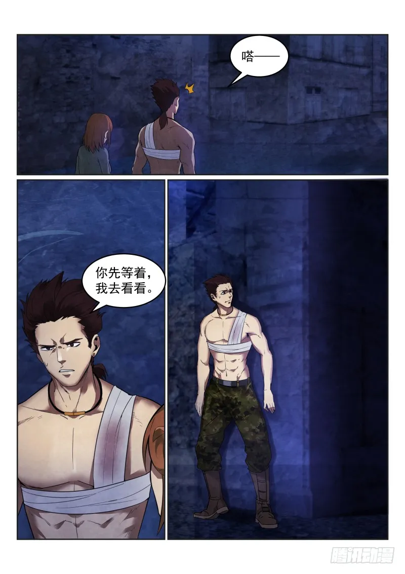 无人之境凹凸世界游戏漫画,119.你是谁？4图