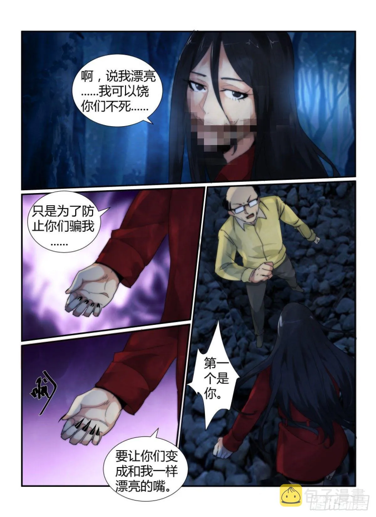 57.迷人的嘴巴3