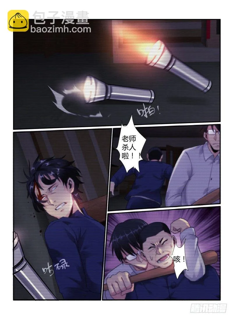 无人之境伴奏完整版漫画,75.静止的大火5图