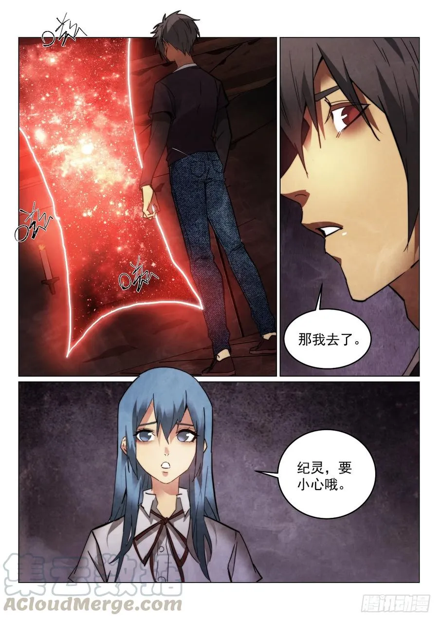 无人之境伴奏完整版漫画,172.5图
