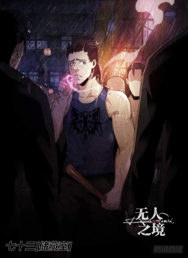 73.储藏室0
