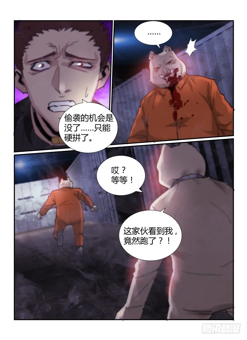 44.猪头人的秘密3