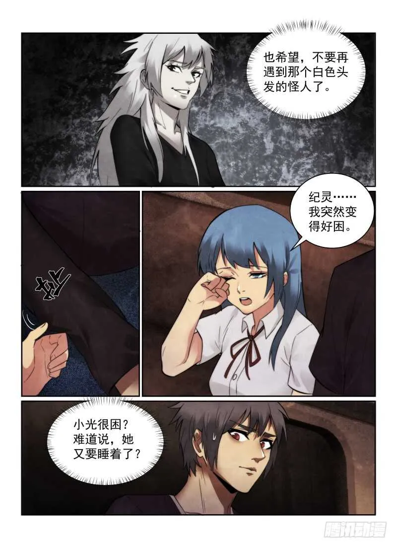 156.启程4