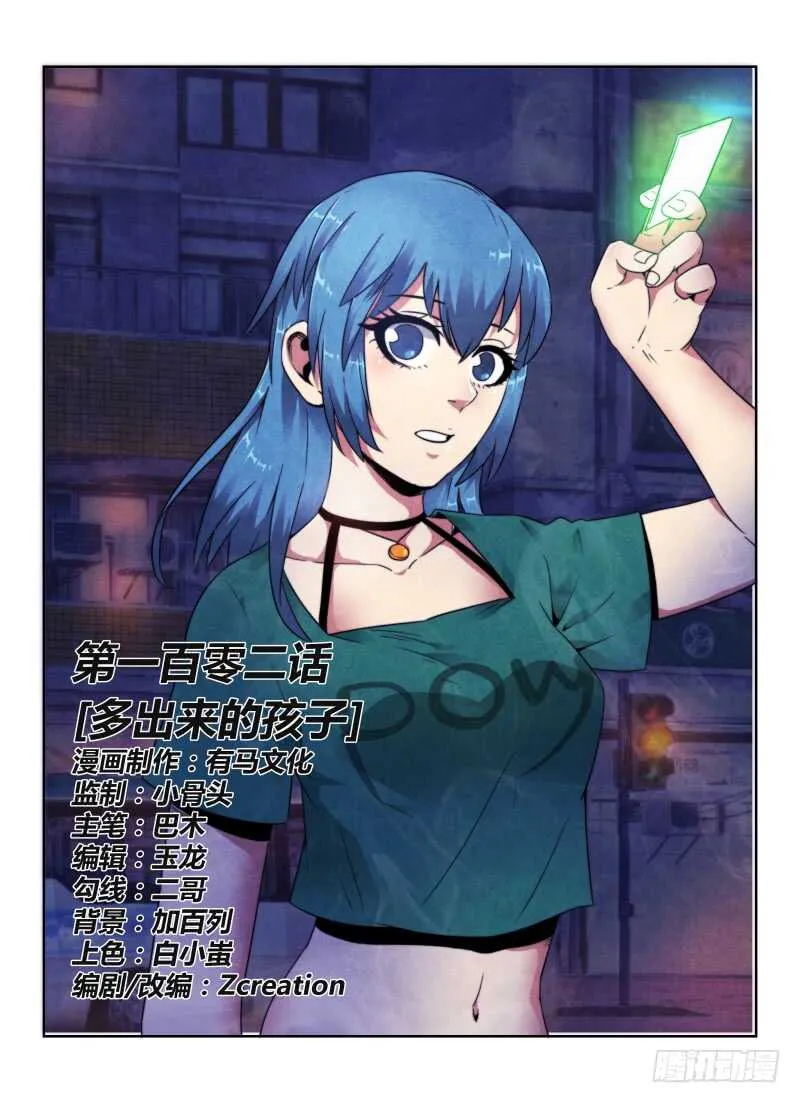 102.多出来的孩子0