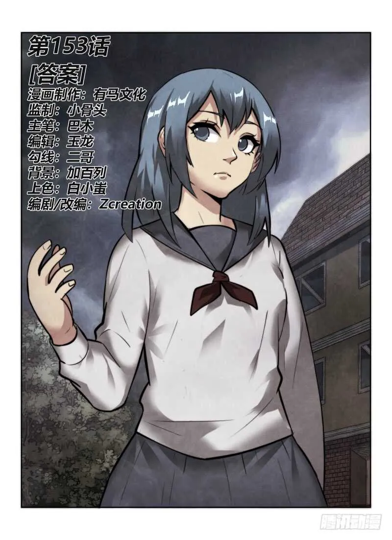 153.答案0