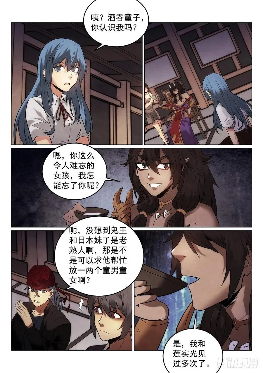 无人之境伴奏完整版漫画,194.识破3图