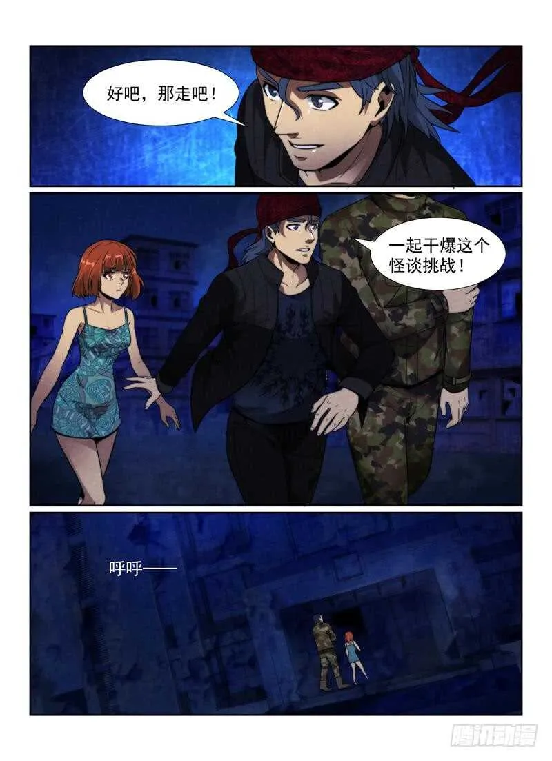 107.招魂鬼楼3