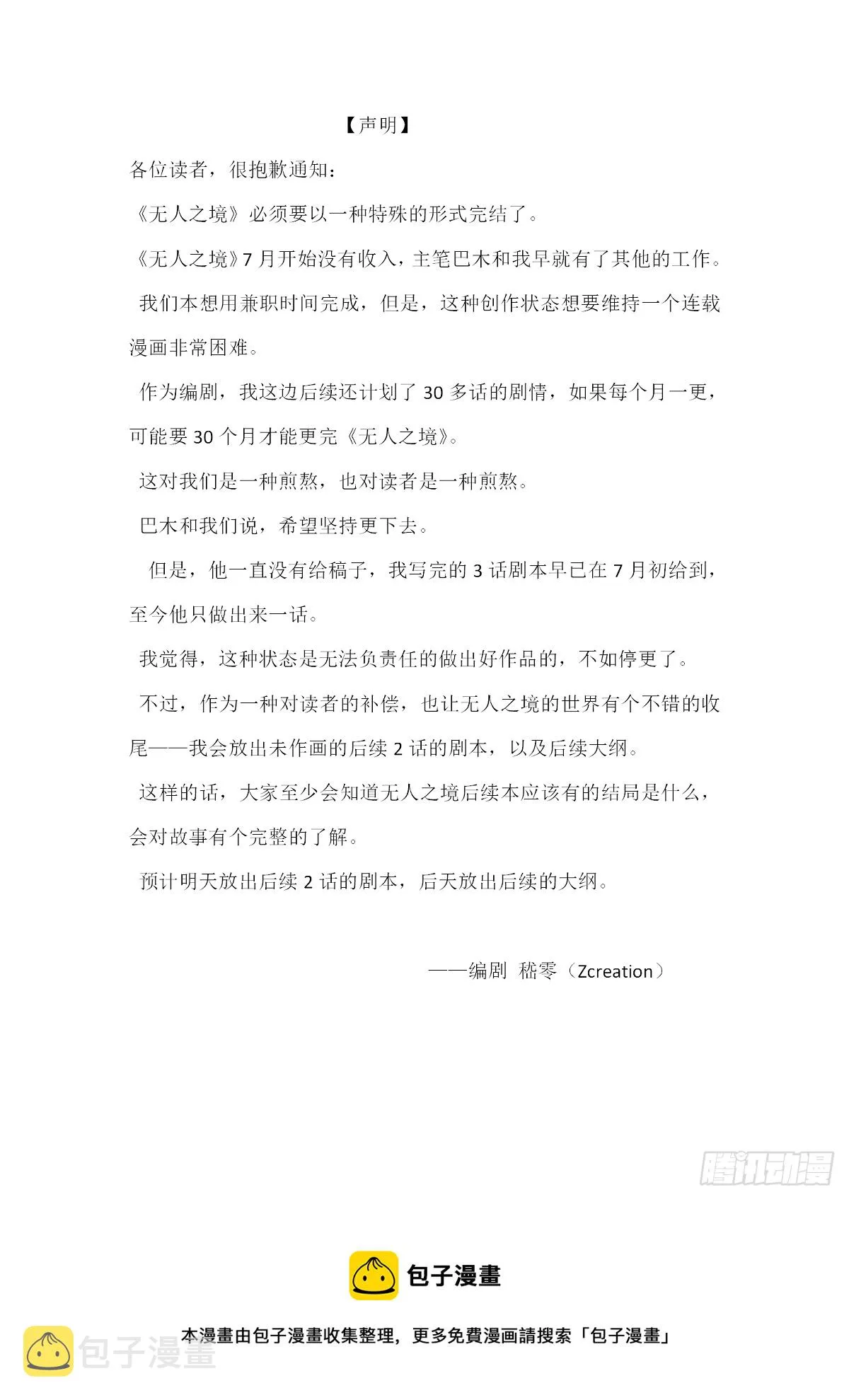 声明0