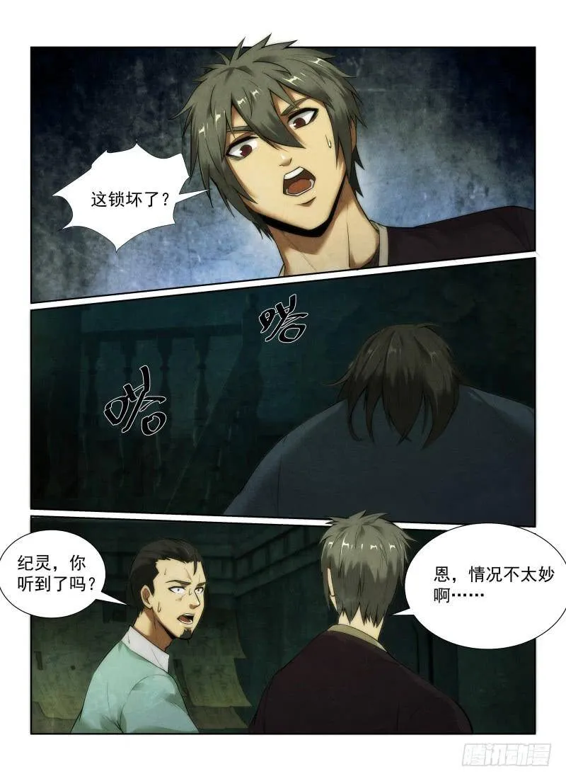 132.“叶先生”4