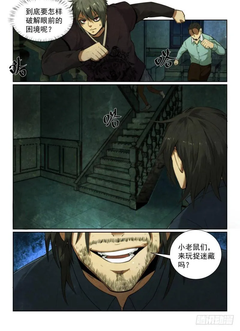 132.“叶先生”1