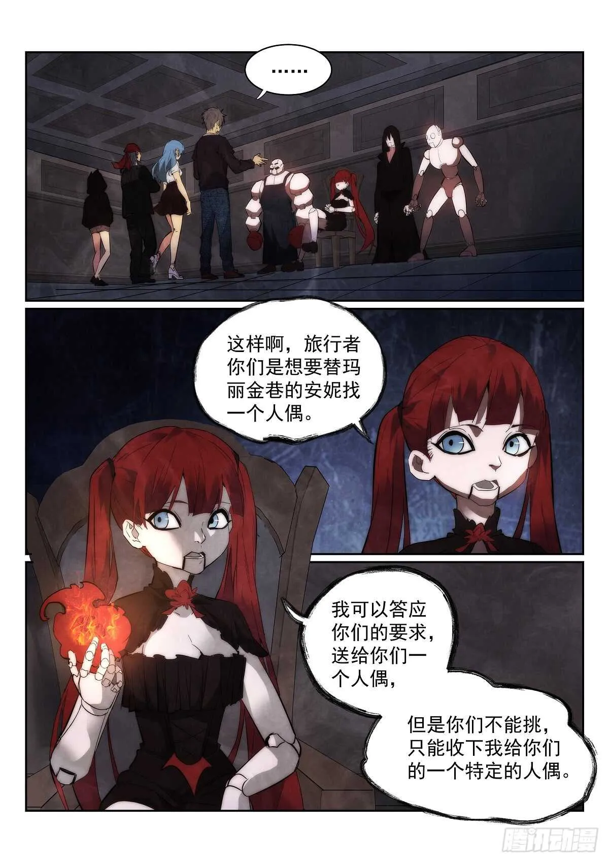 无人之境漫画,168.选择2图