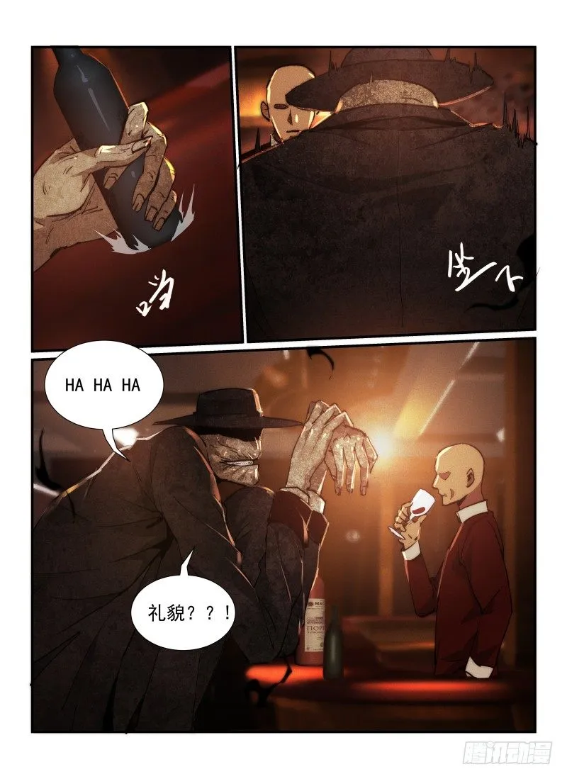 无人之境伴奏完整版漫画,36.死灵游乐园5图