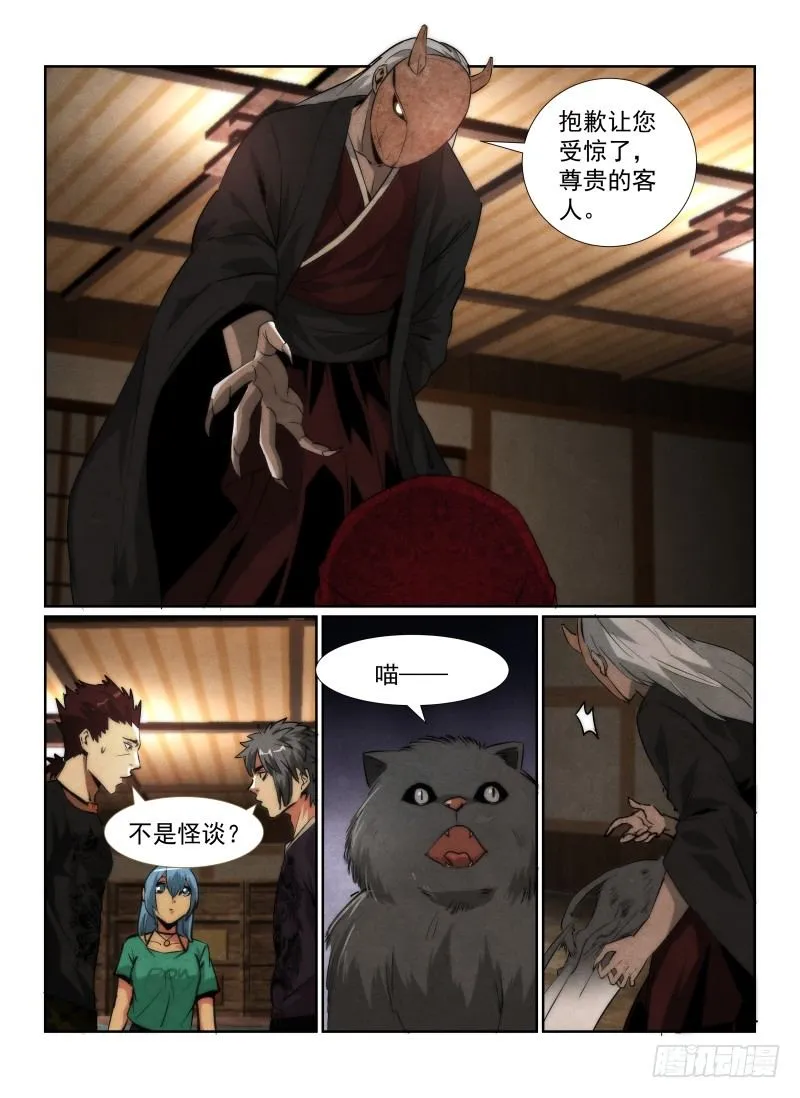 91.鬼面4