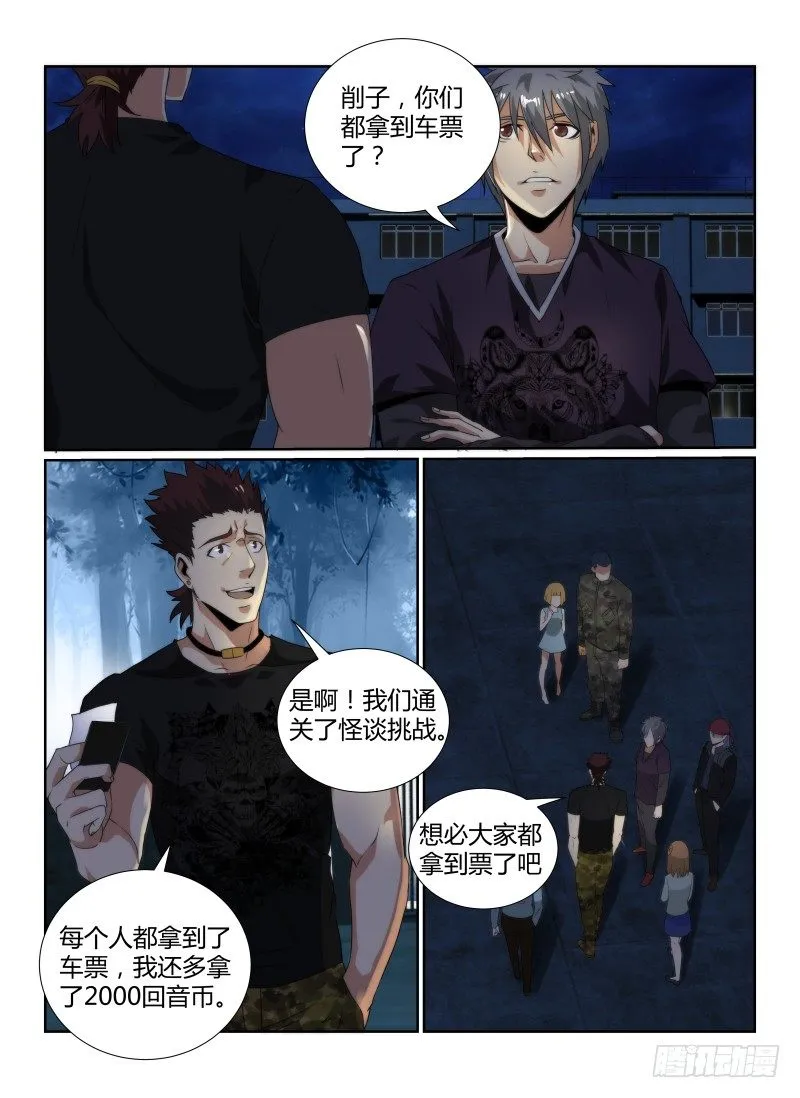 78.集结2