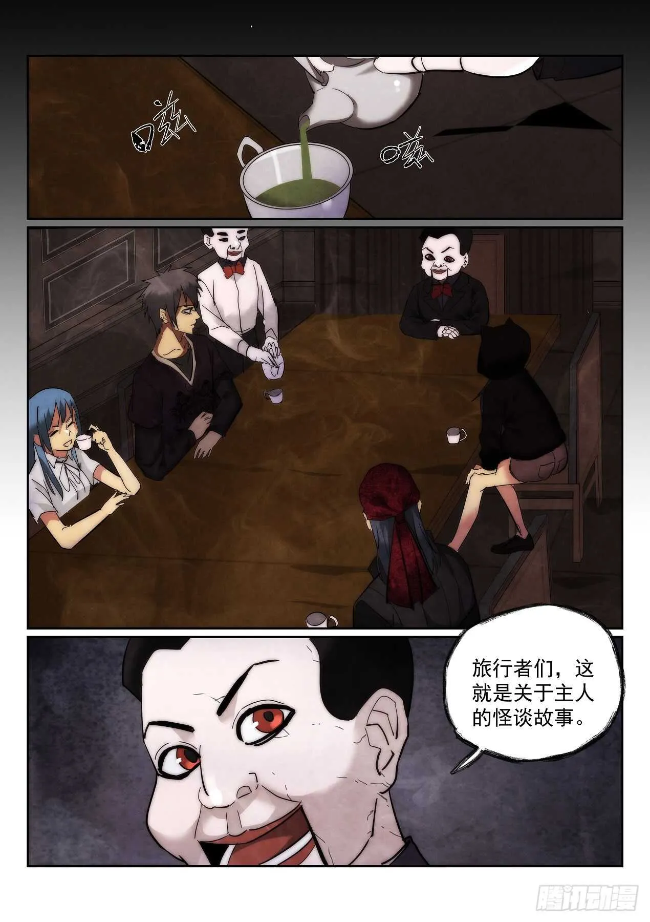 无人之境伴奏完整版漫画,166.玛格丽安5图