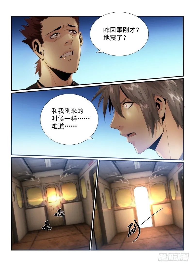 52.陌生人3