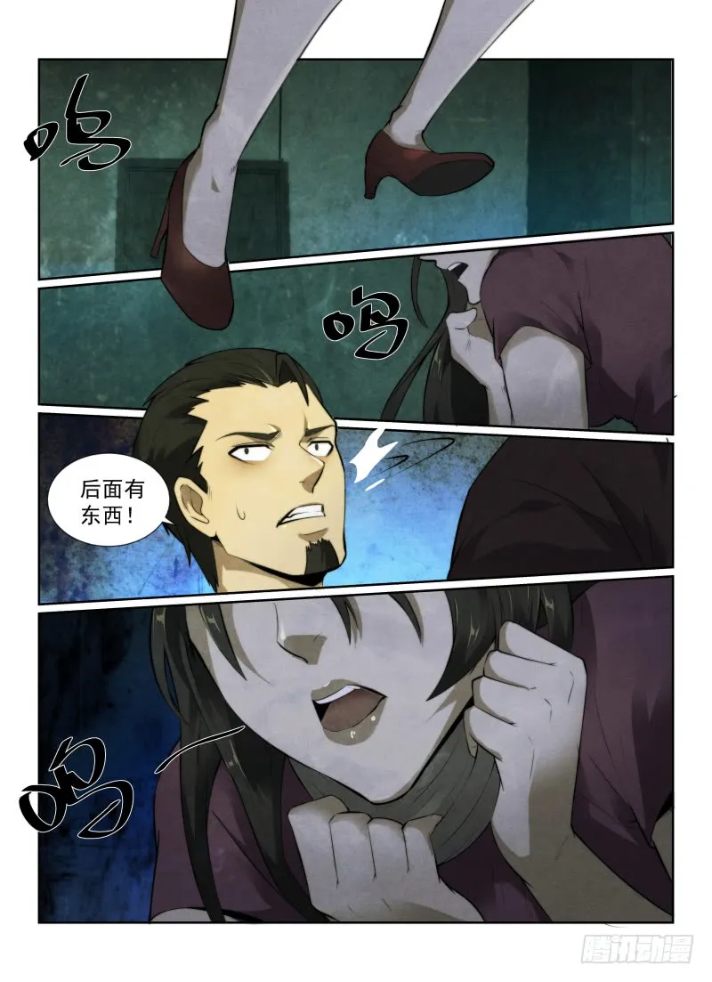 无人之境伴奏完整版漫画,130.八卦木盒4图