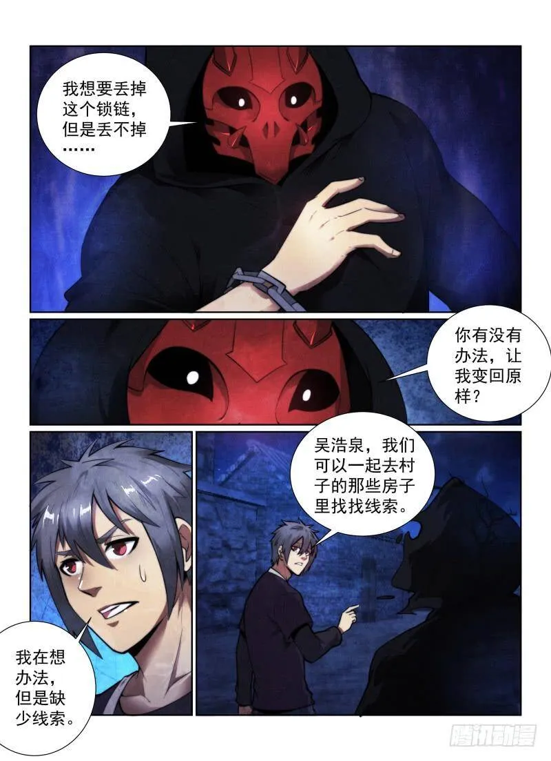 136.我还不想死3