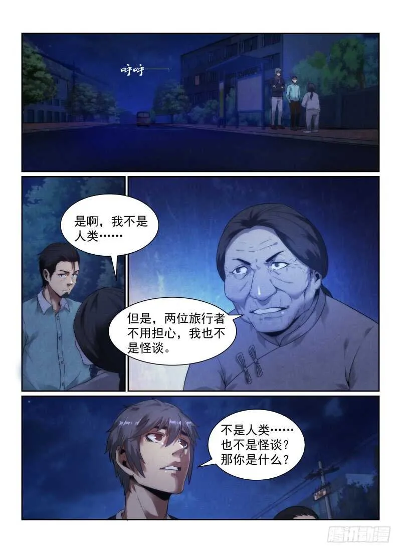 106.“简单的怪谈”1