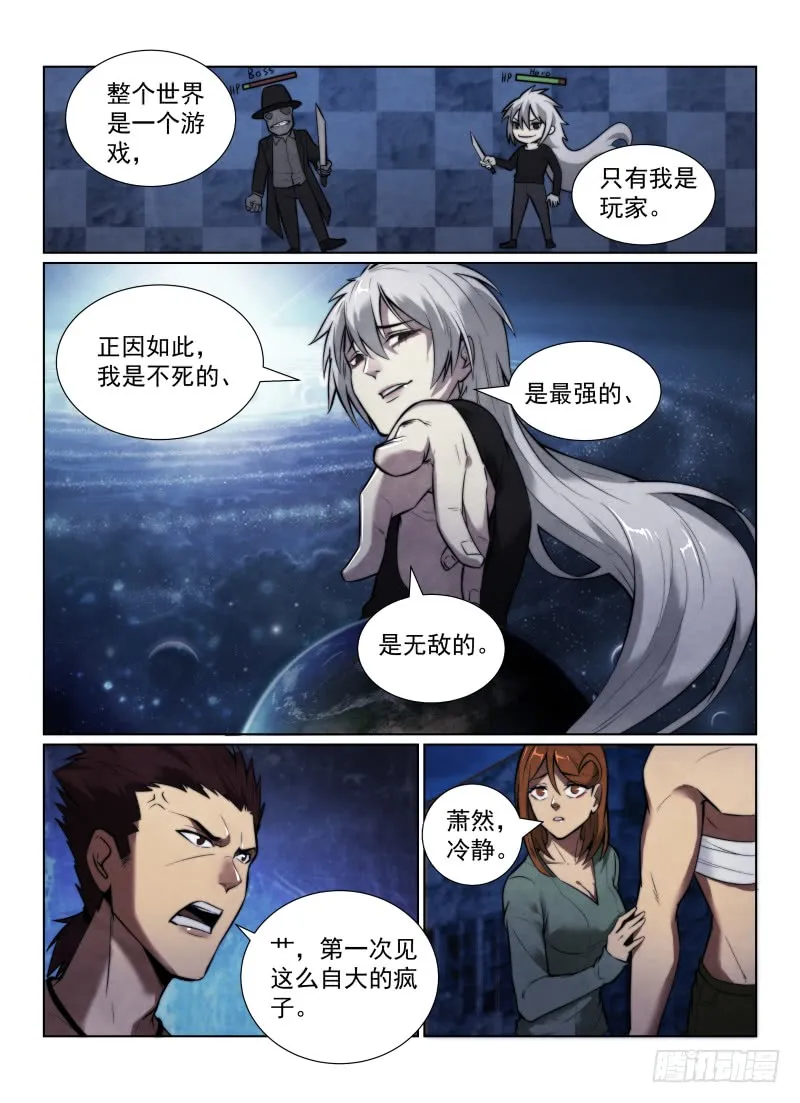 125.自大狂4