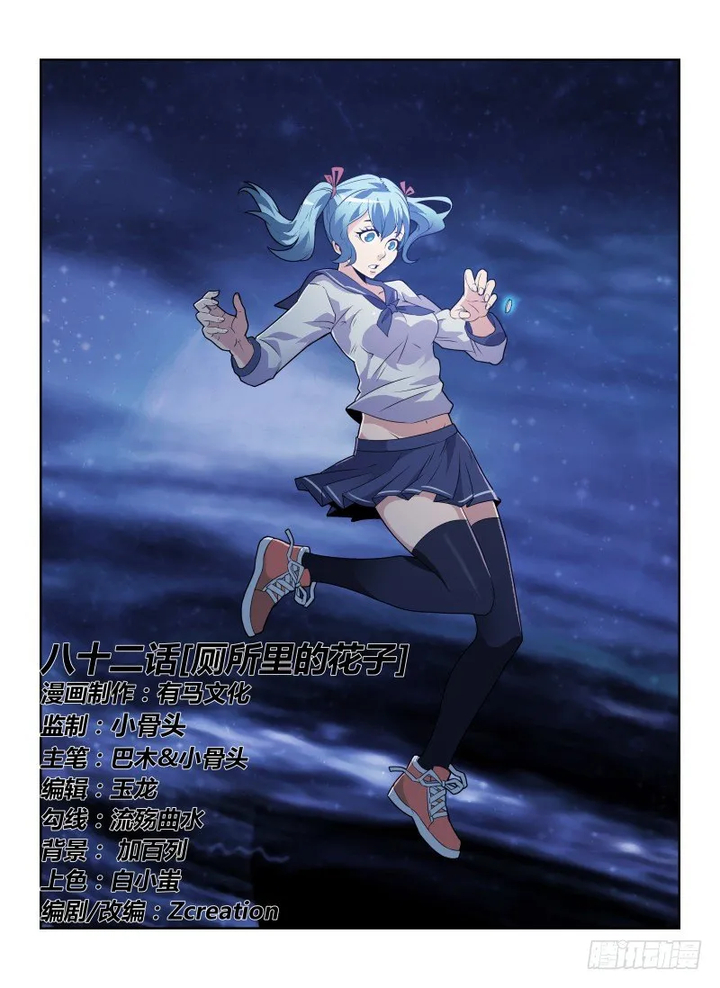 82.厕所里的花子0