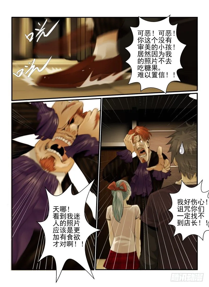 无人之境漫画,20.线索5图
