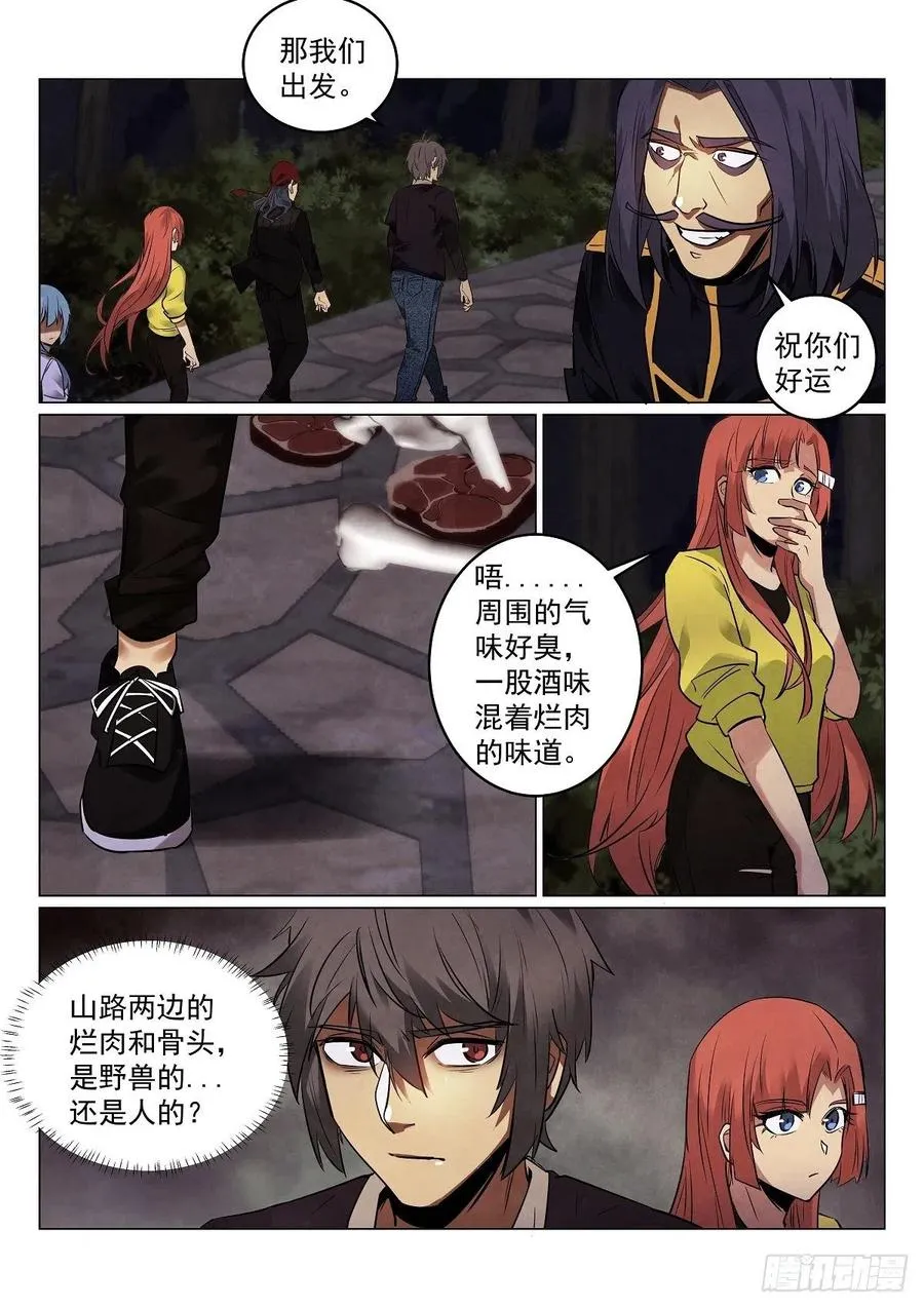无人之境伴奏完整版漫画,193.茨木3图