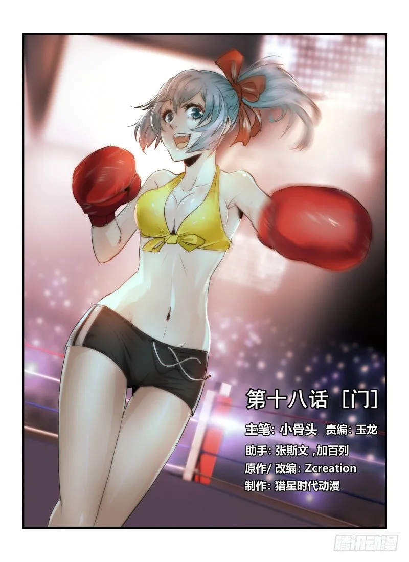 18.门0