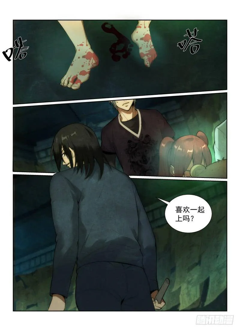 无人之境伴奏完整版漫画,133.各自的诅咒2图