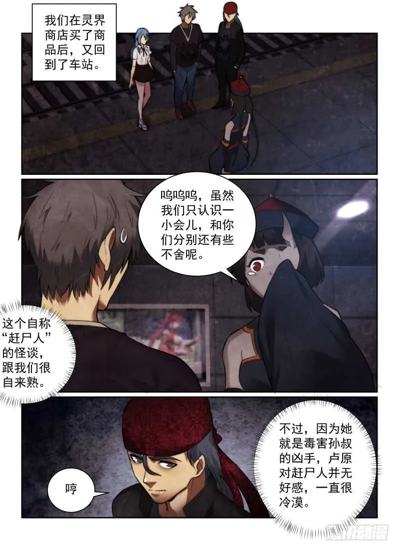 156.启程1