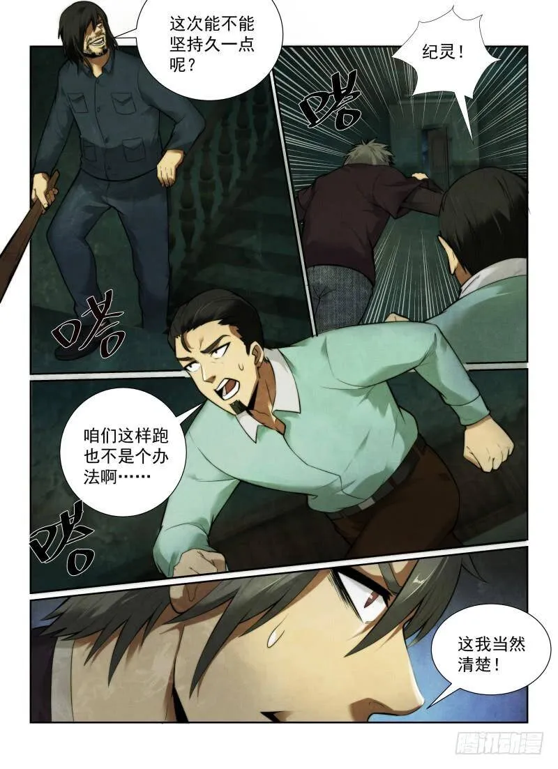 132.“叶先生”2
