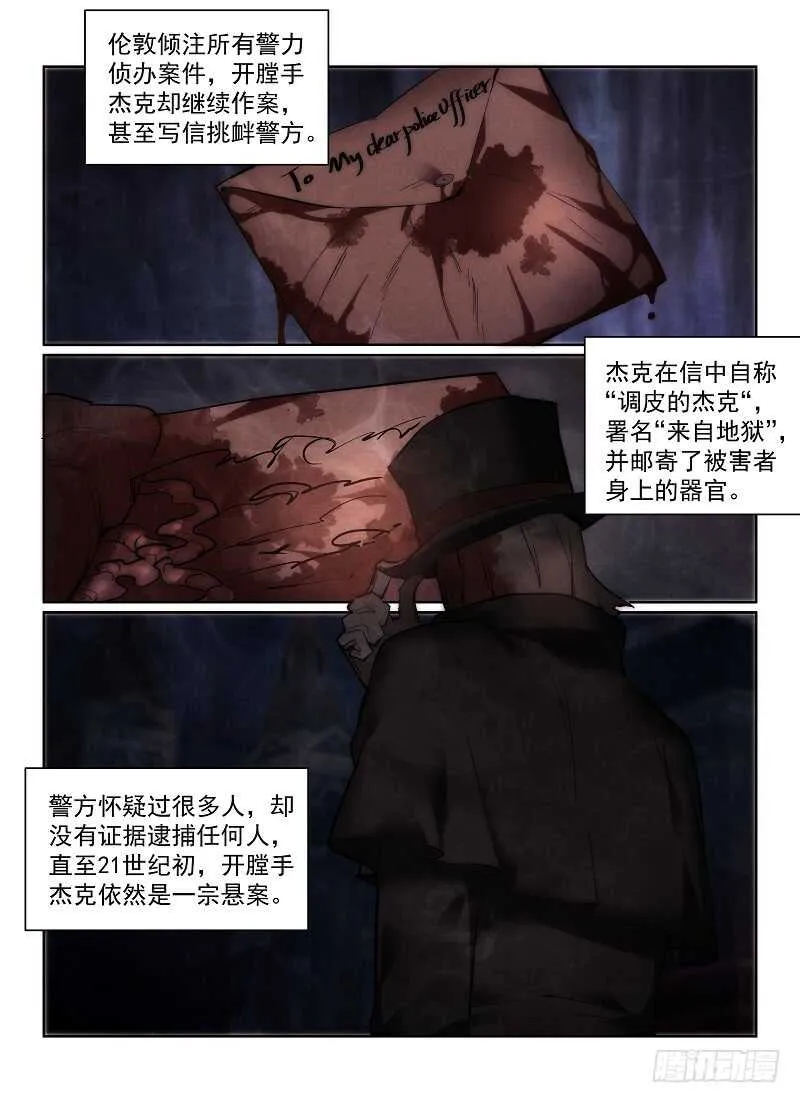 无人之境漫画,159.减员3图