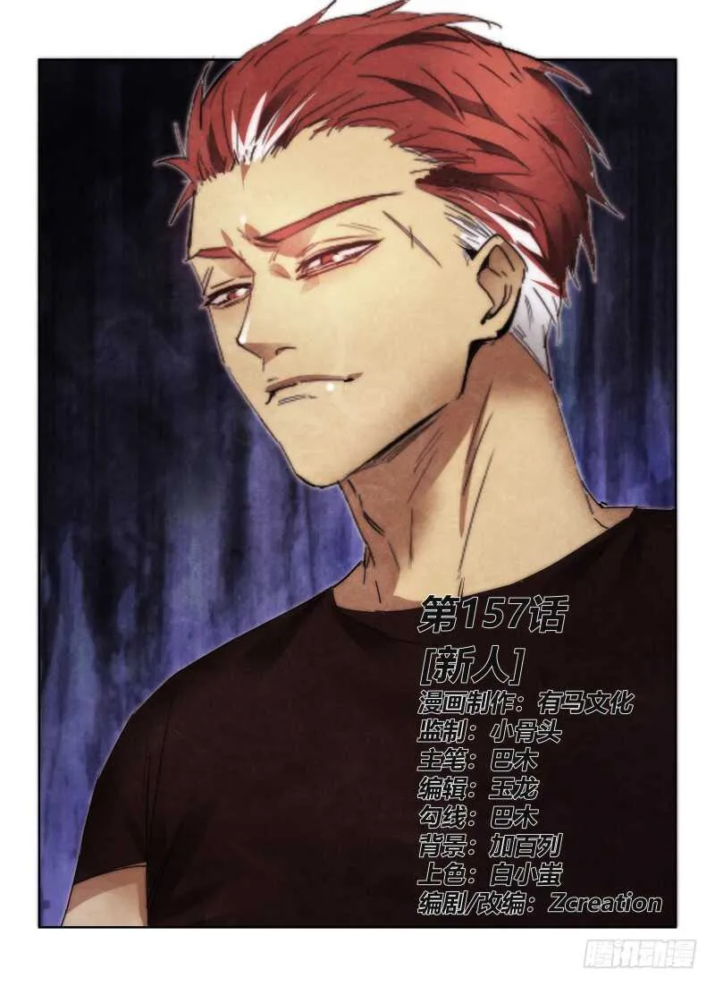 157.新人0