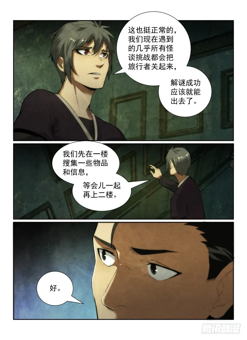 127.闪烁的影子2