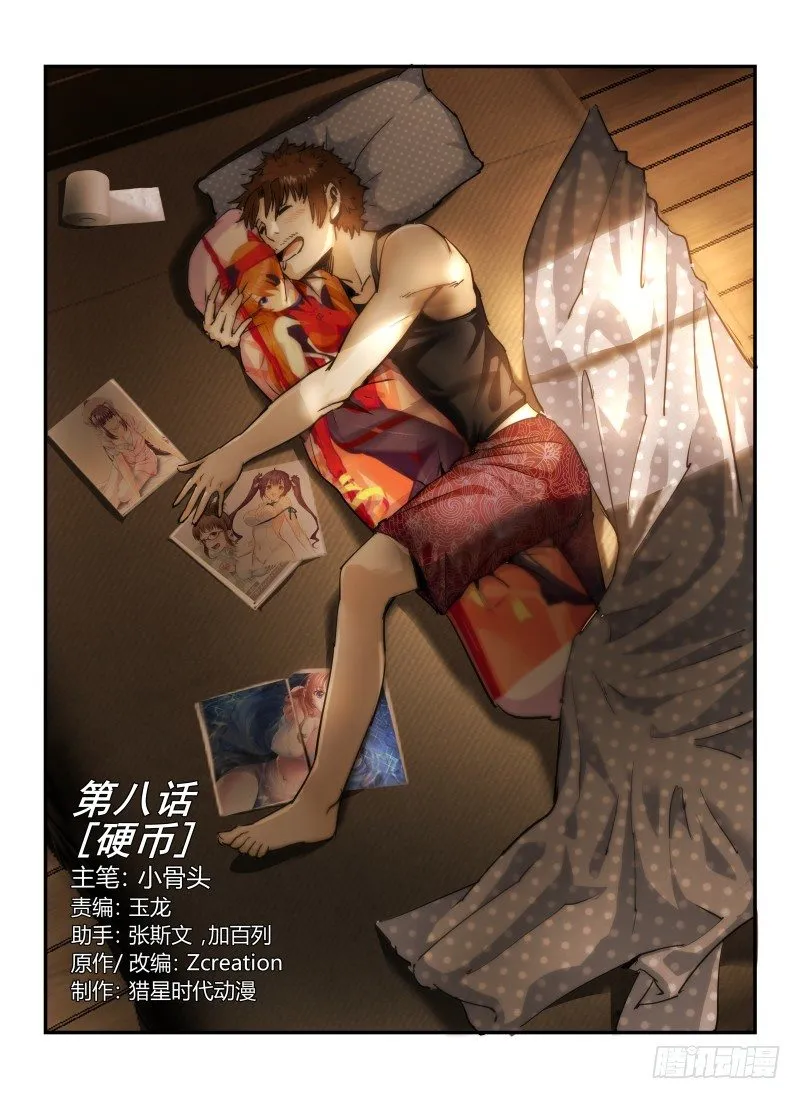 8.硬币0