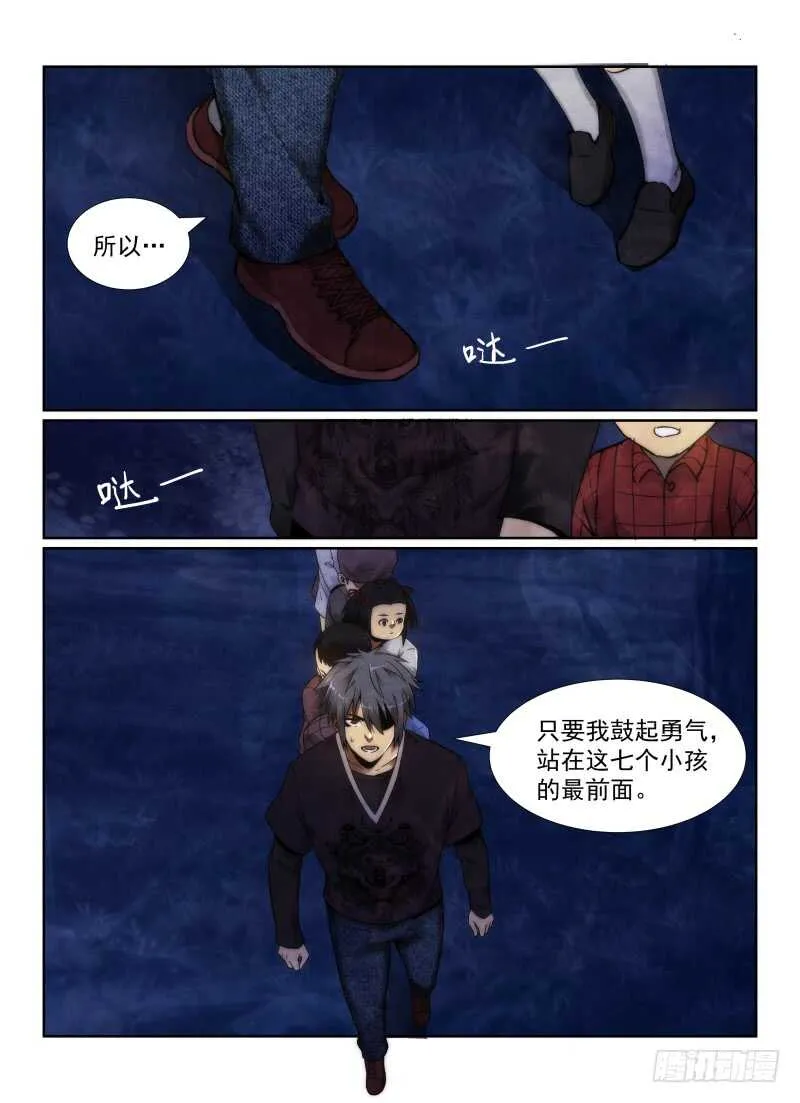 102.多出来的孩子3