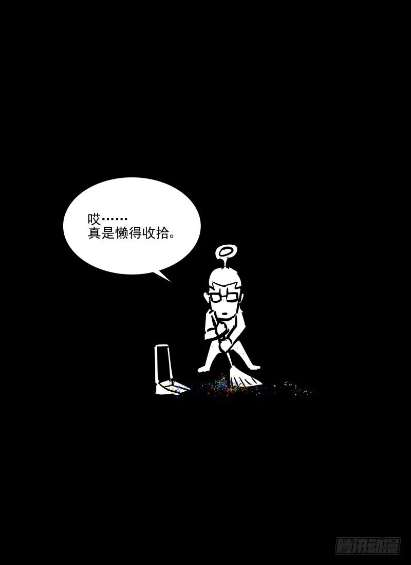 无人之境漫画,30.反击5图