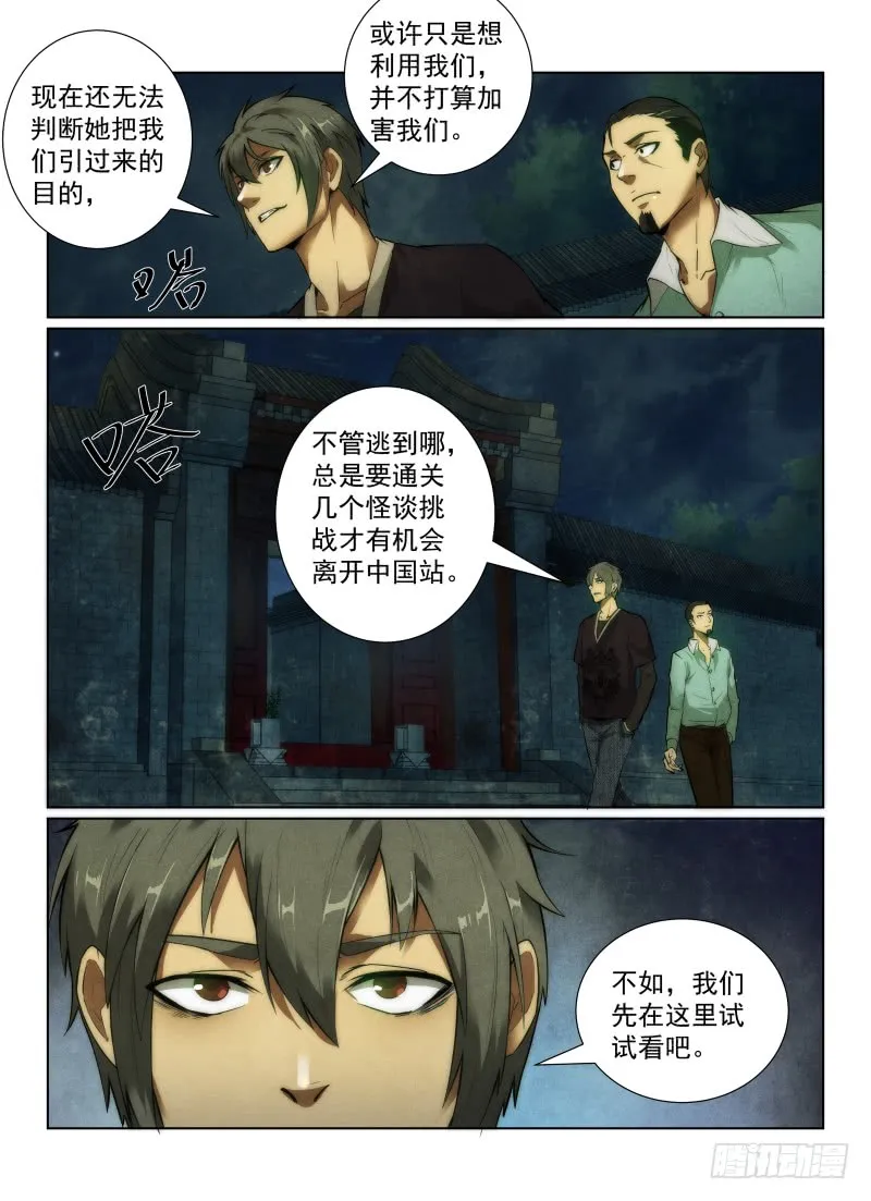 126.古宅4
