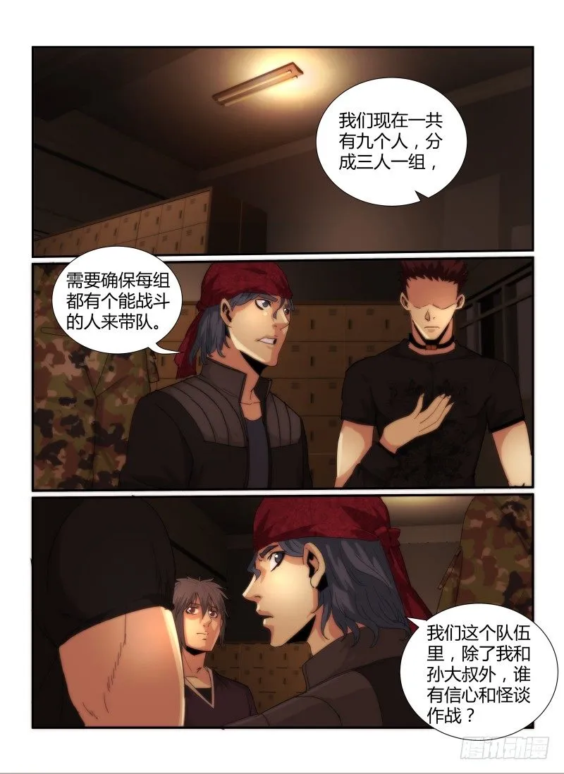 60.兵分三路1