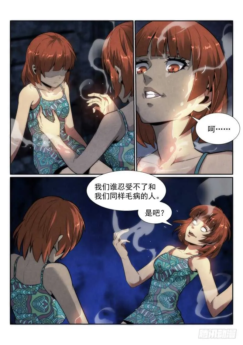 无人之境漫画,111.影子4图
