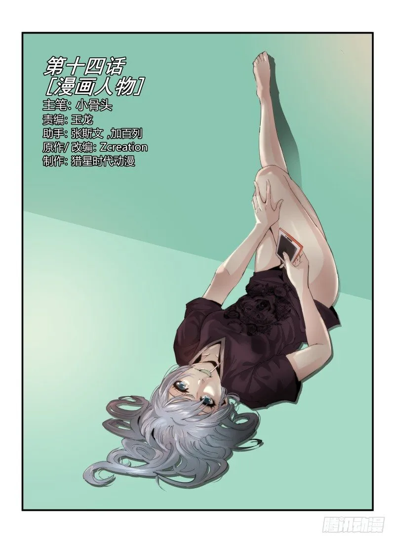14.漫画人物0