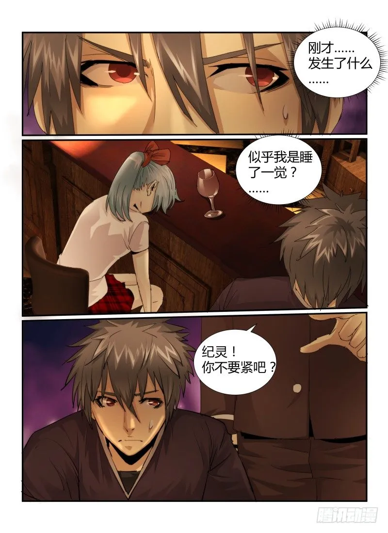 无人之境伴奏完整版漫画,23.嫌疑人2图