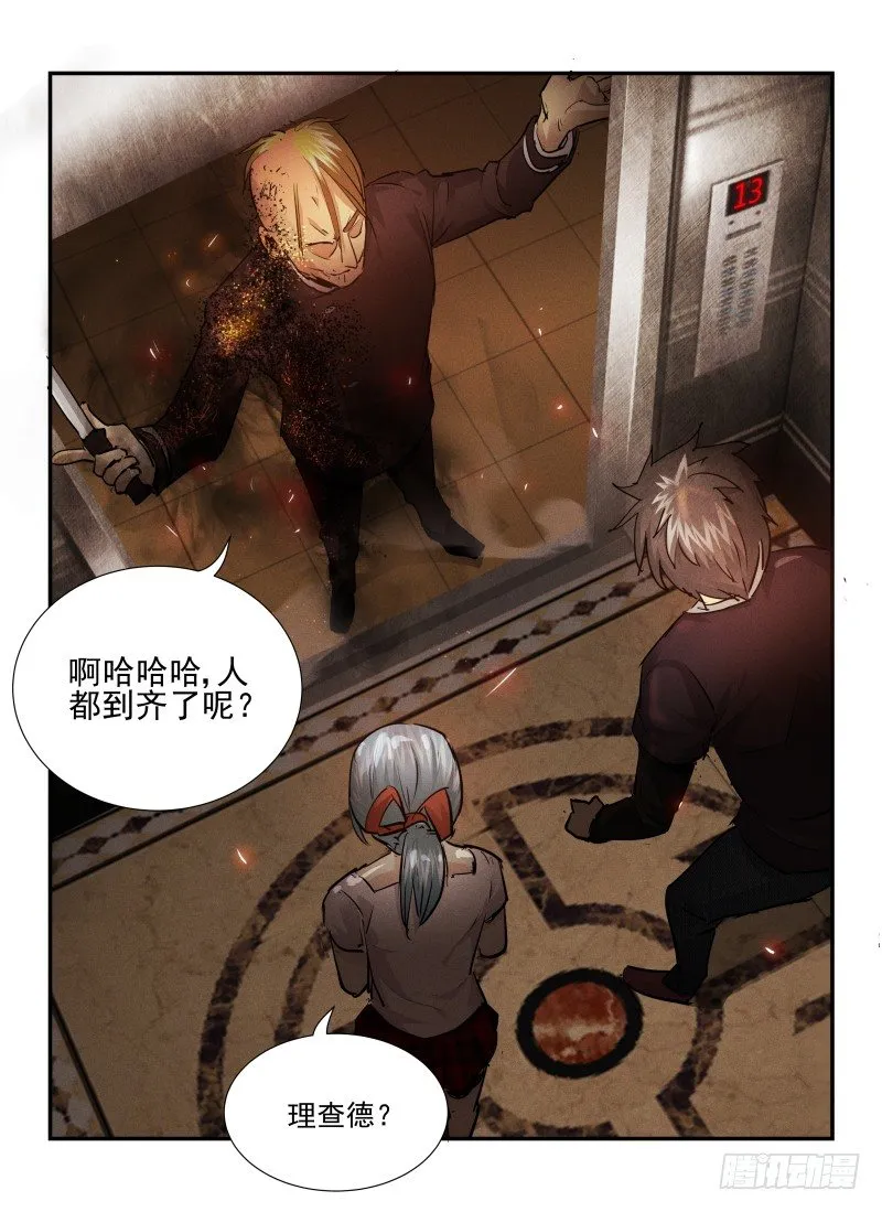 无人之境漫画,30.反击1图