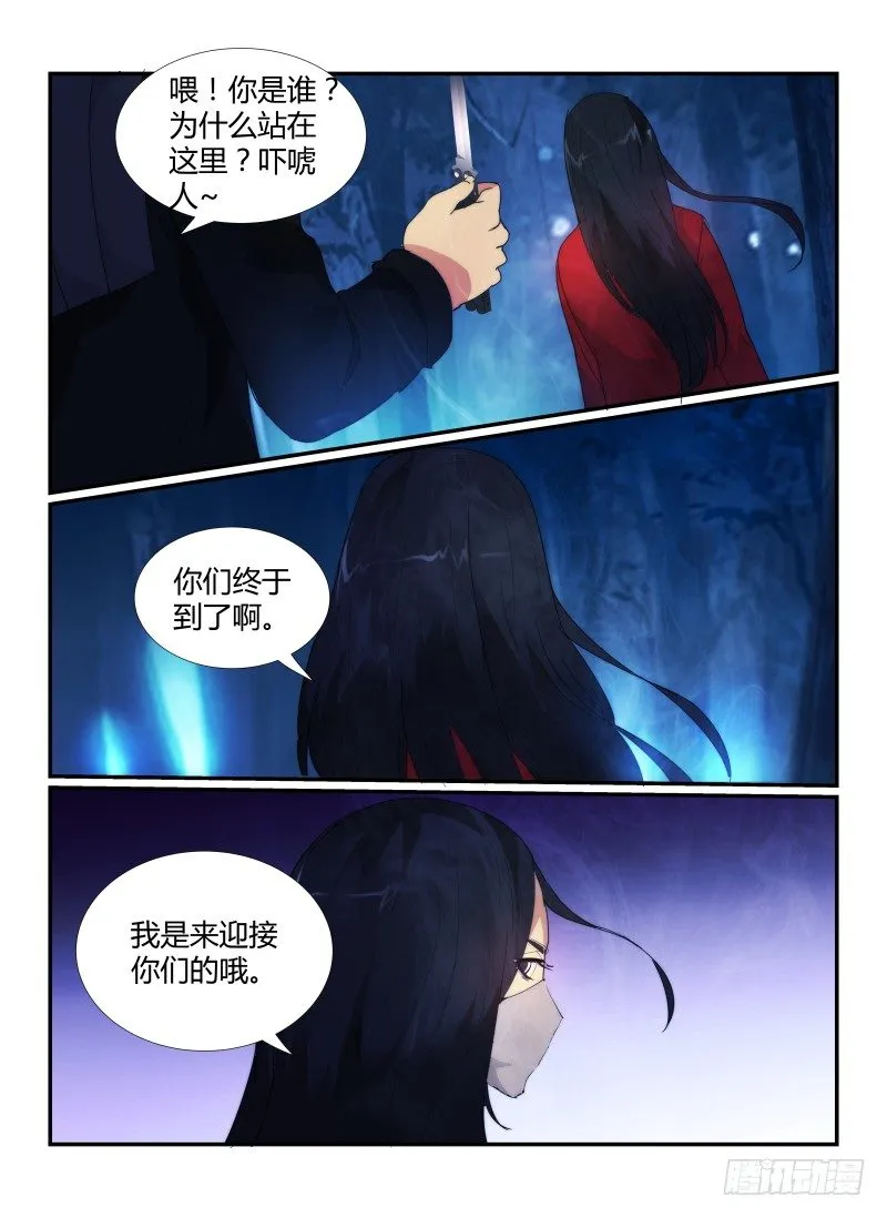 56.裂口女2