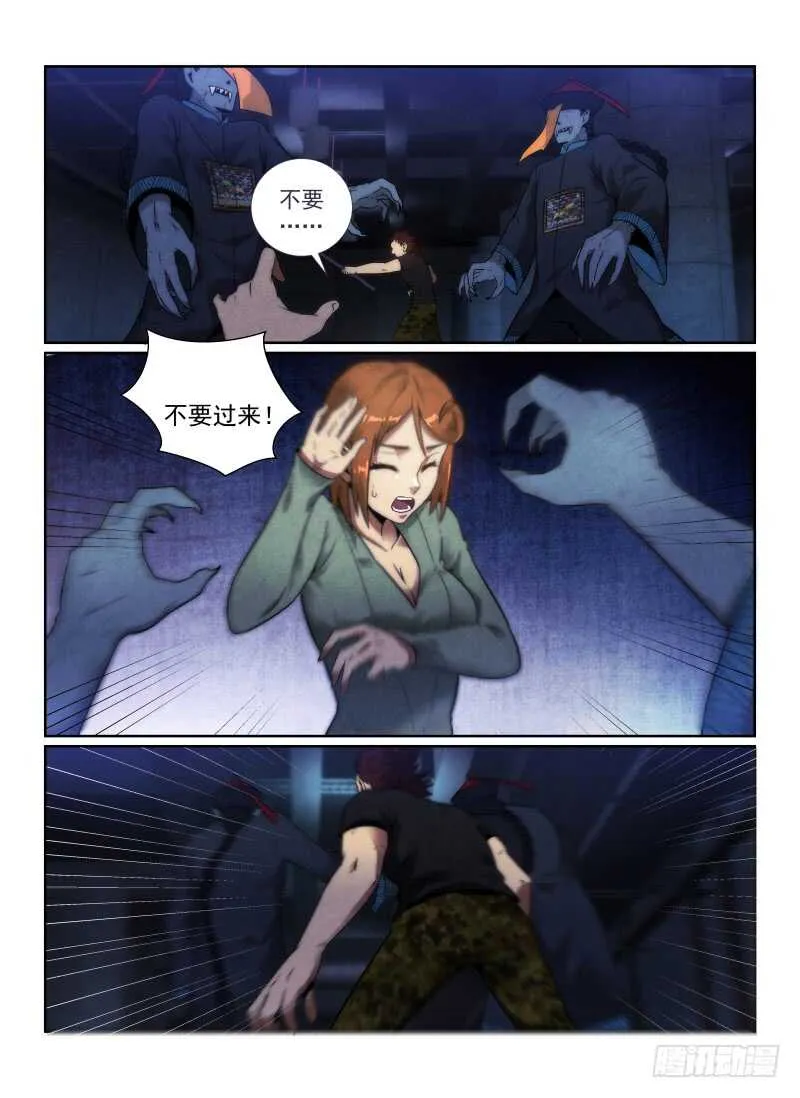 无人之境伴奏完整版漫画,99.搭档们5图