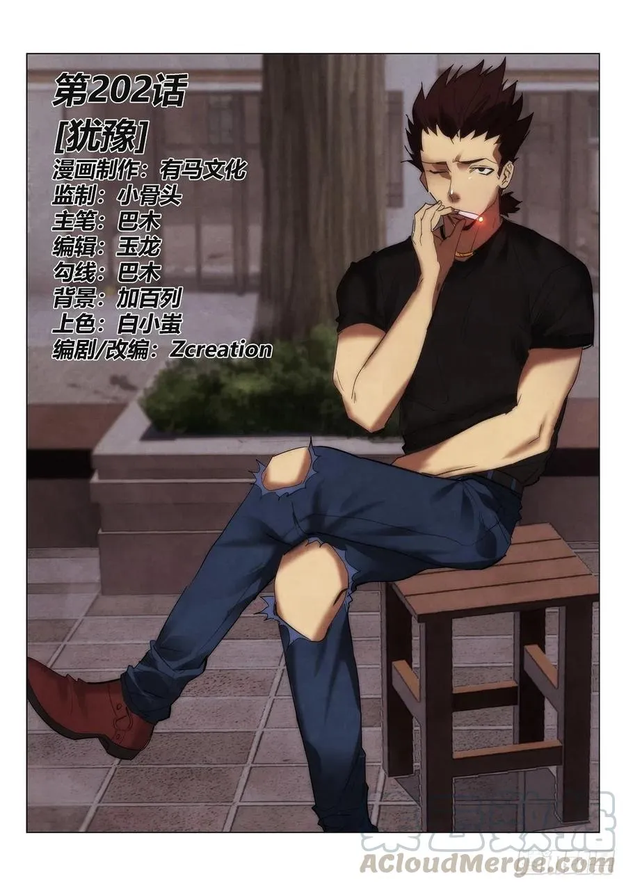 202.犹豫0