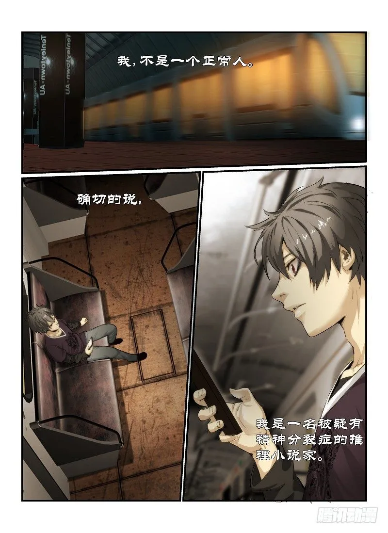 1.无人列车3
