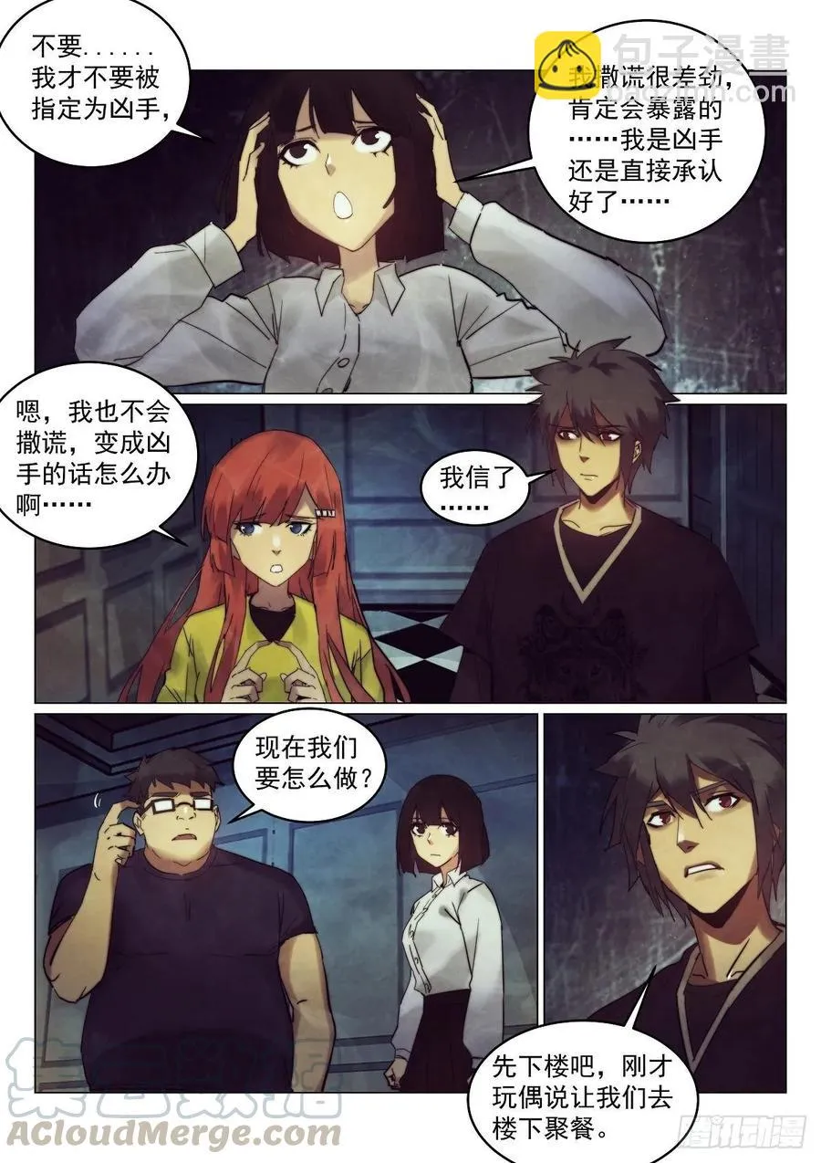 176.凶手3
